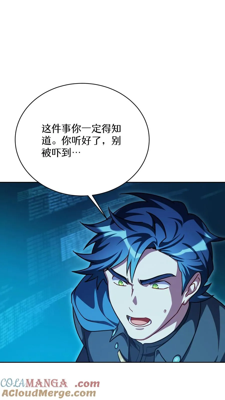 第94话 第7页