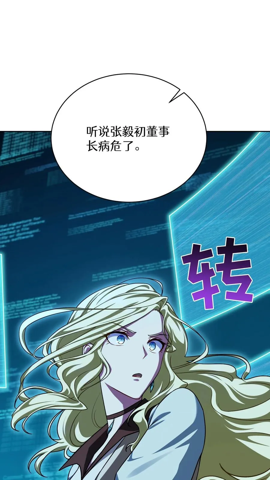 第94话 第8页