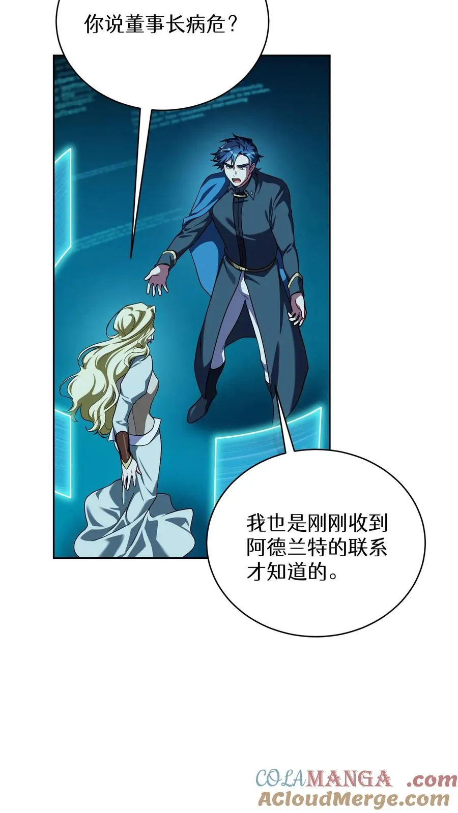 第94话 第10页