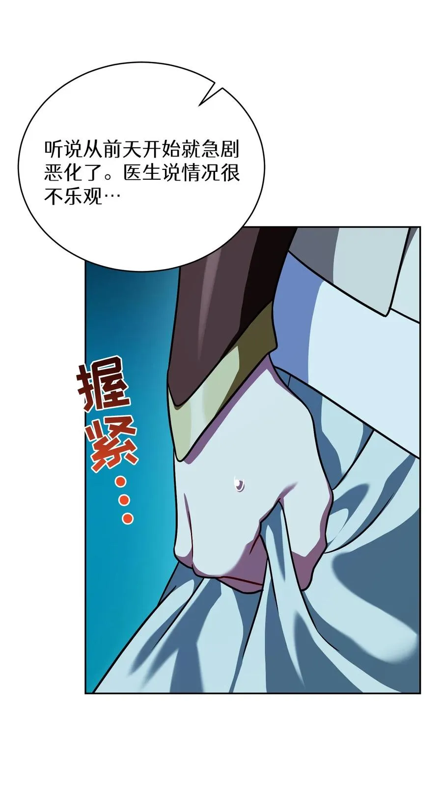第94话 第11页