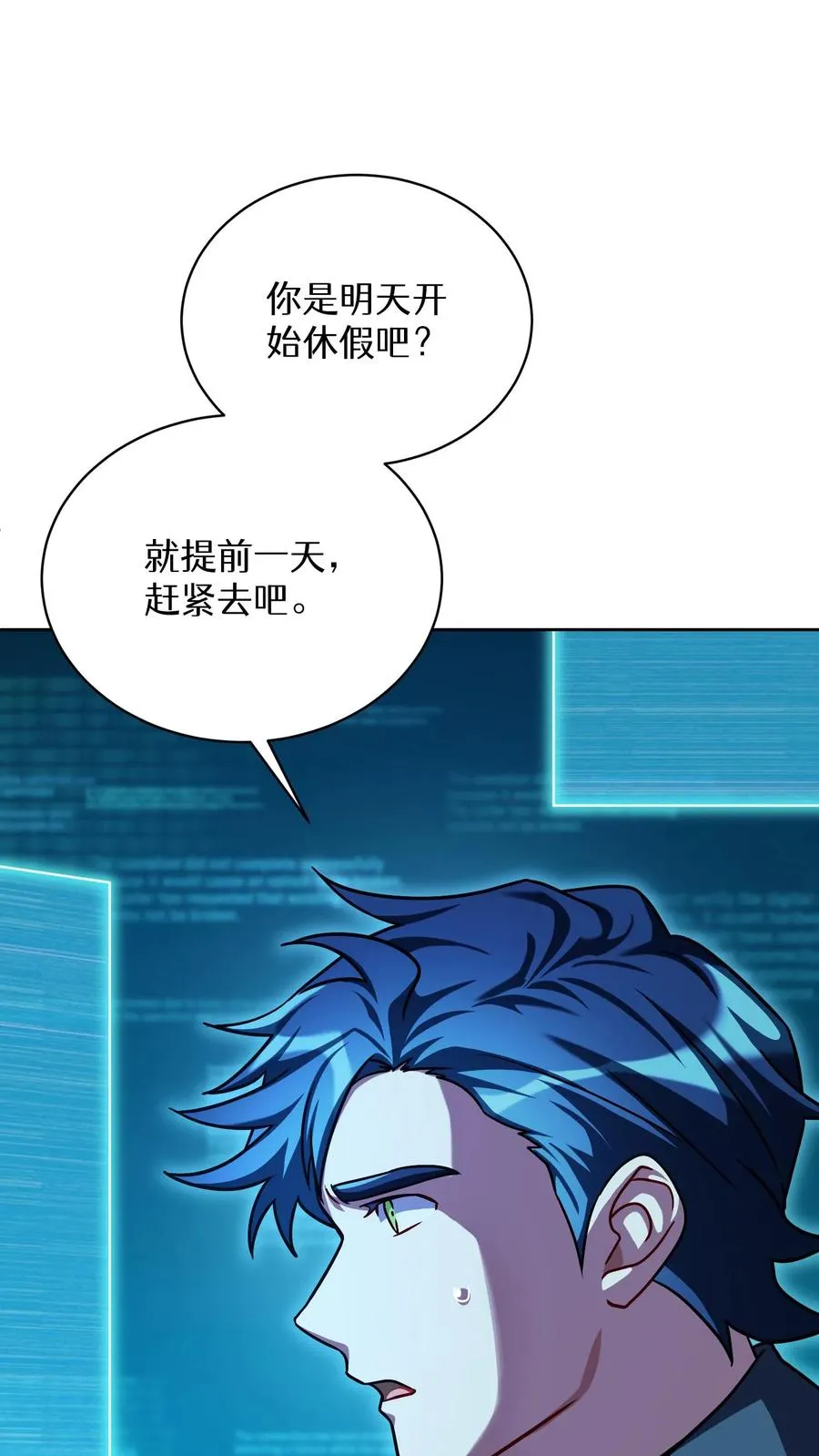 第94话 第12页