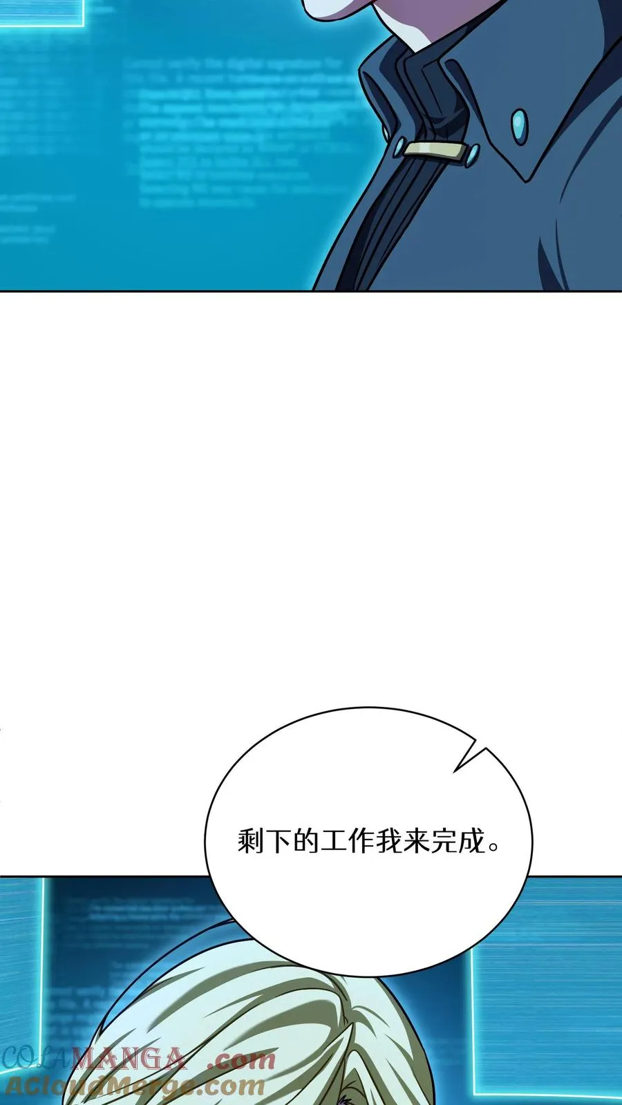 第94话 第13页