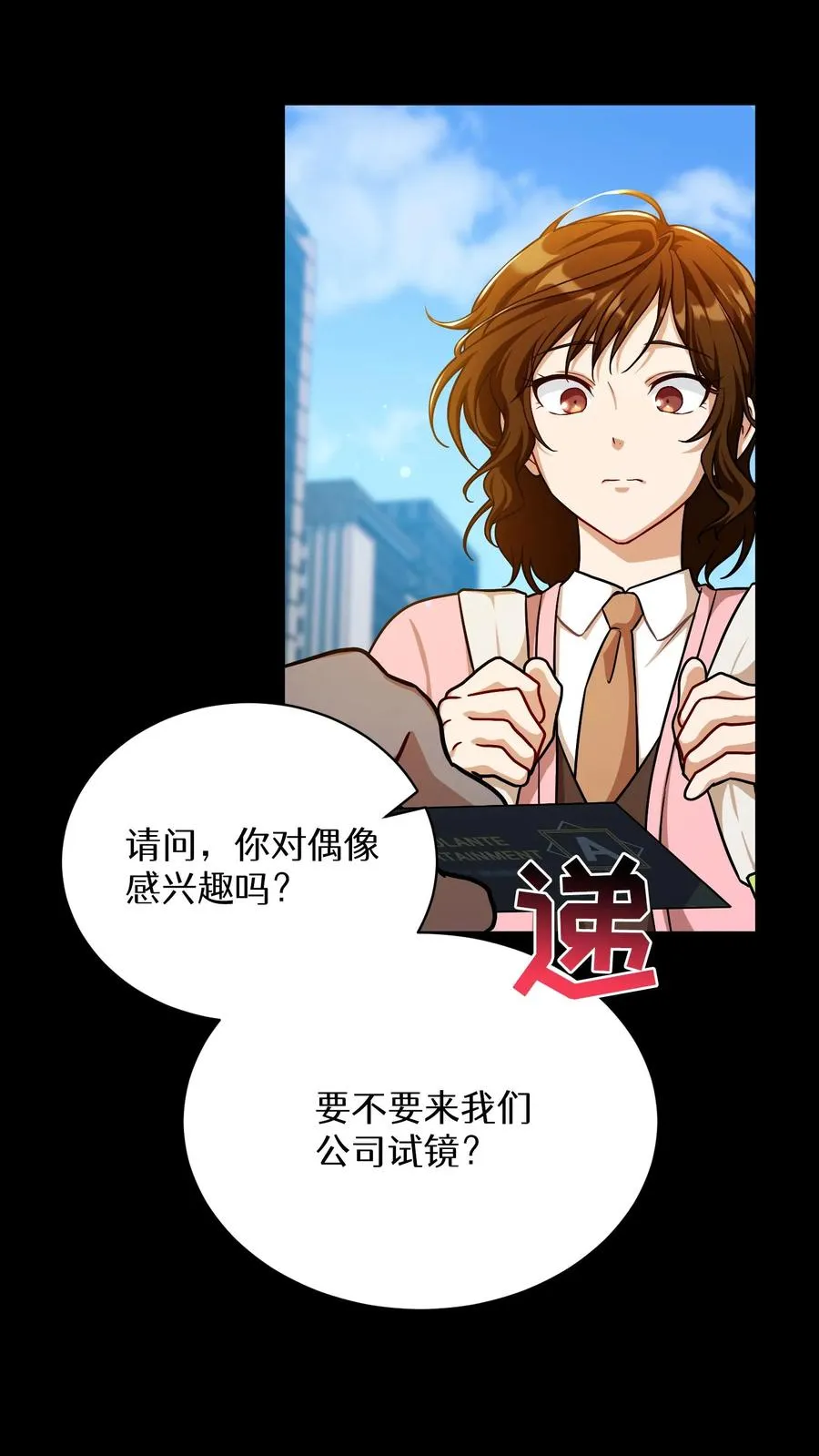 第94话 第18页