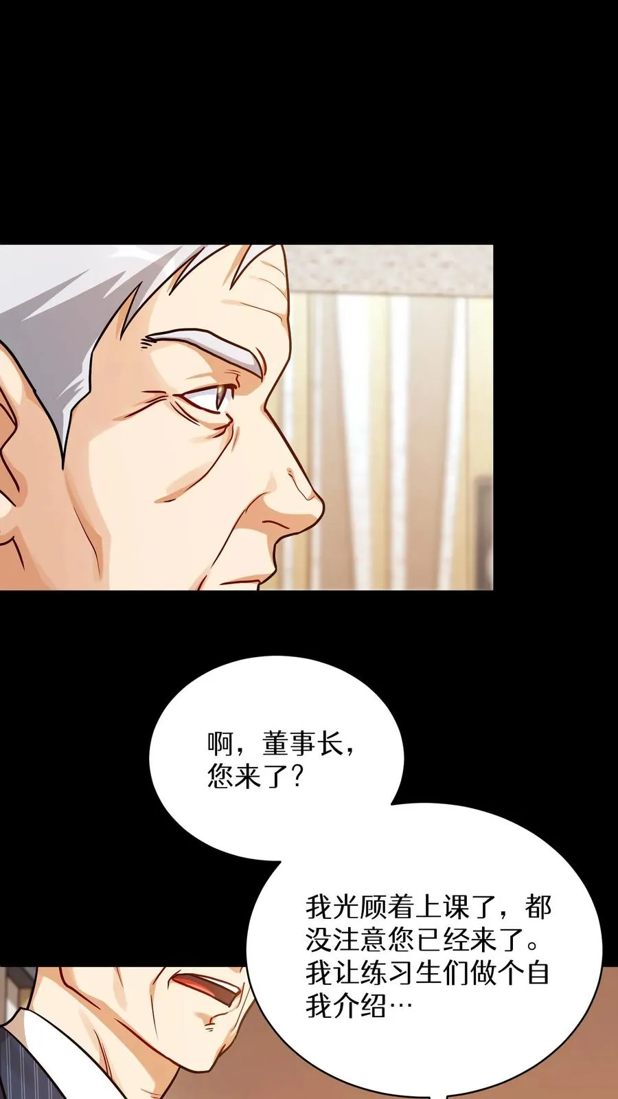 第94话 第23页