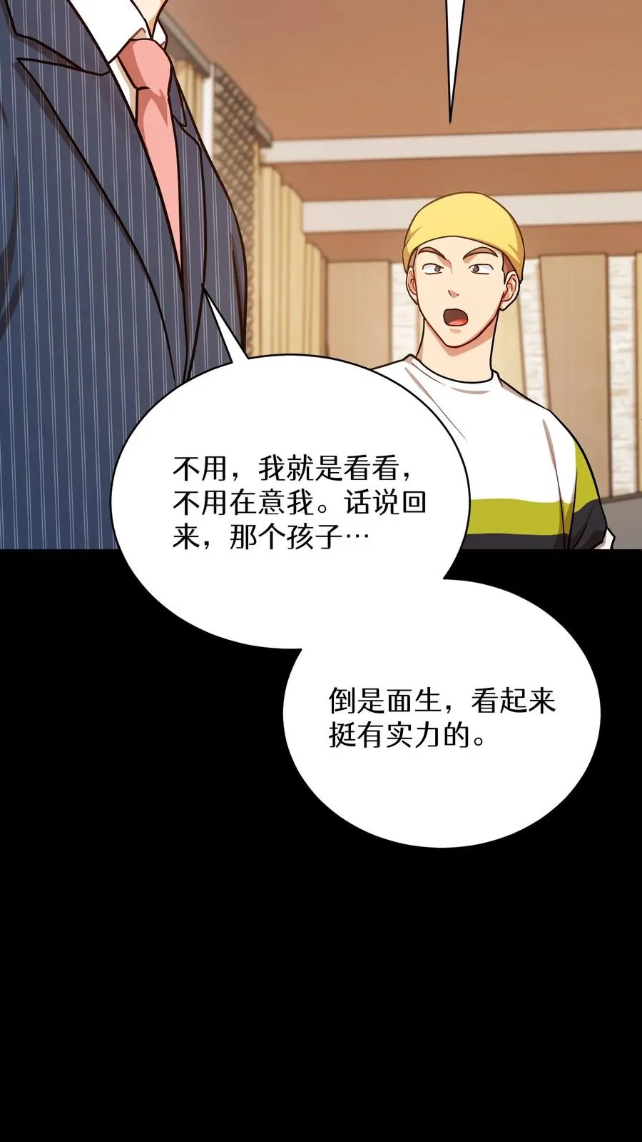 第94话 第24页