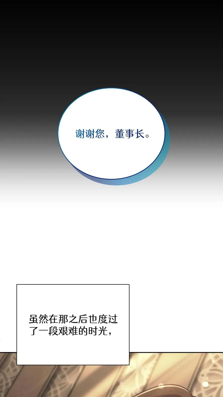 第94话 第38页