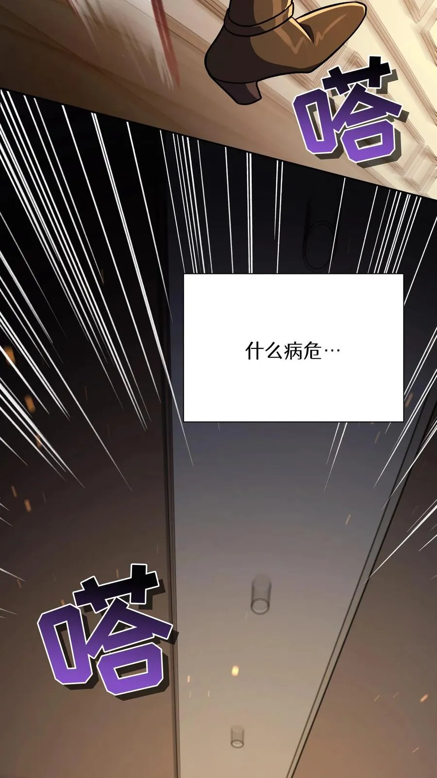 第94话 第41页