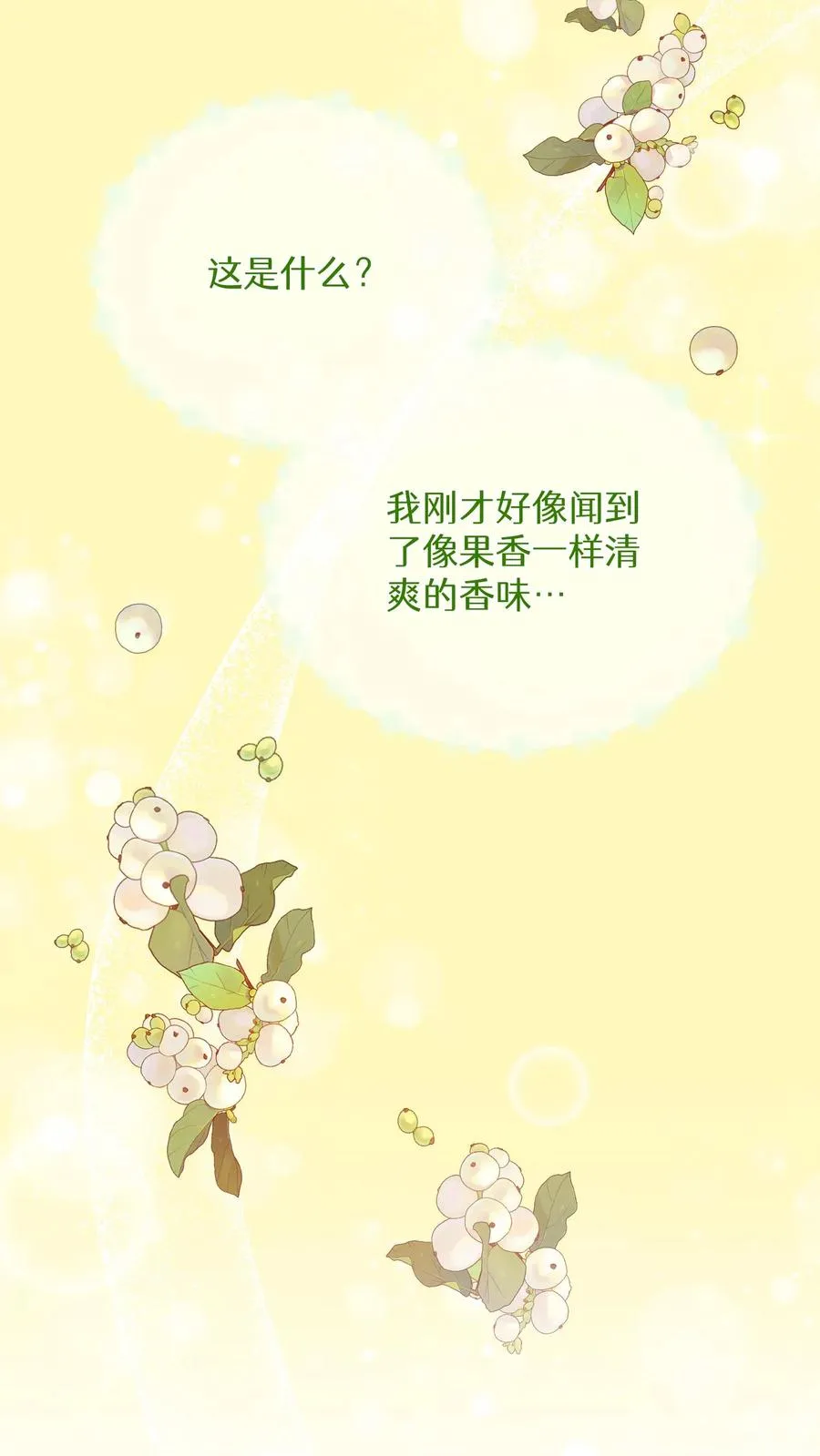 第94话 第48页