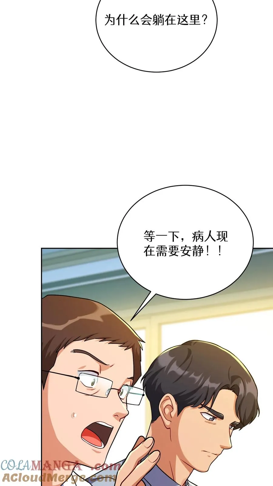 第94话 第52页
