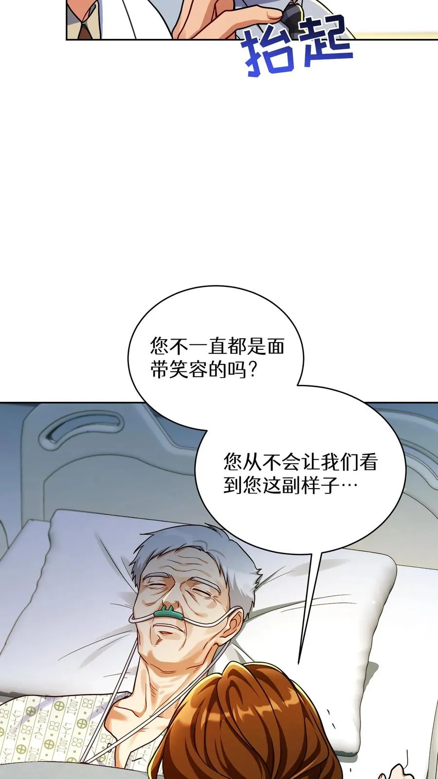 第94话 第53页