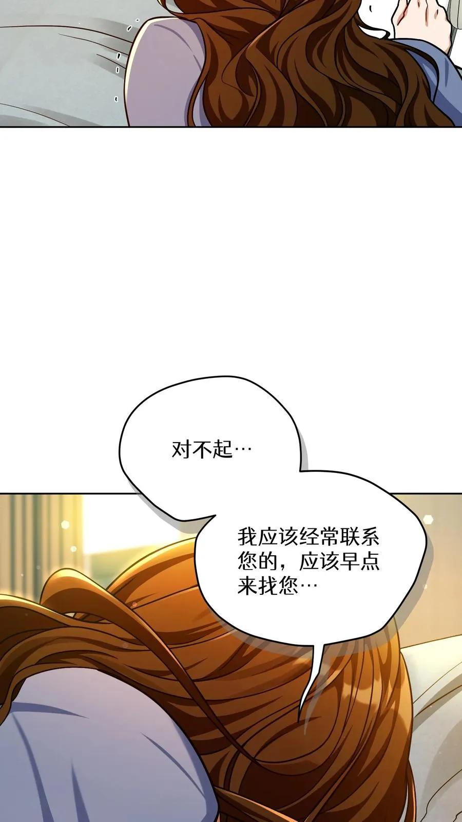 第94话 第54页