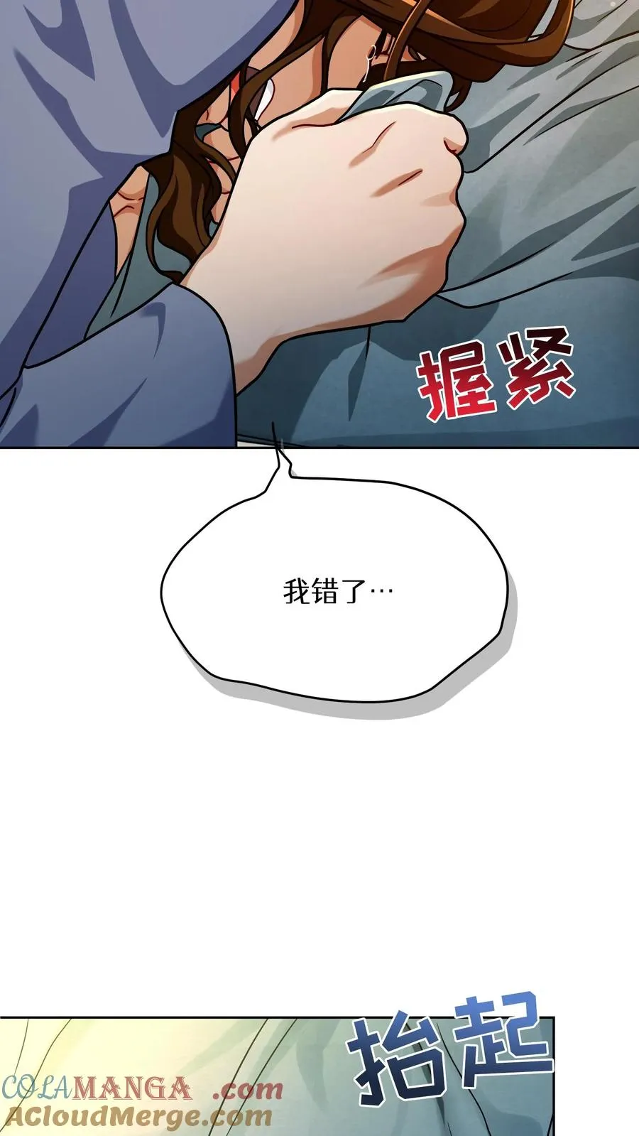 第94话 第55页