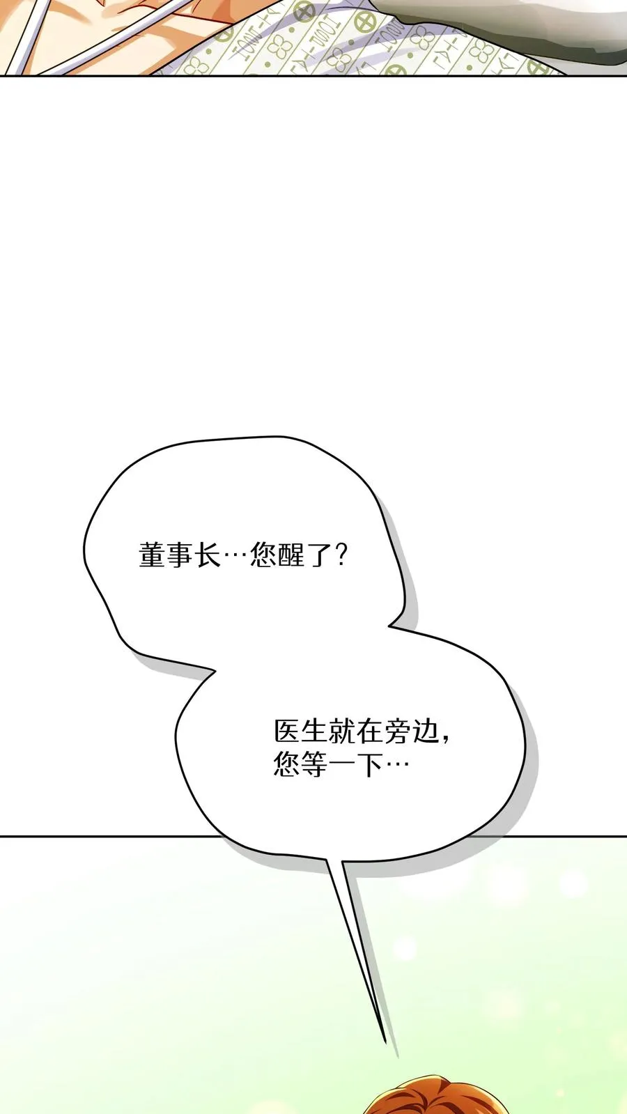 第94话 第60页