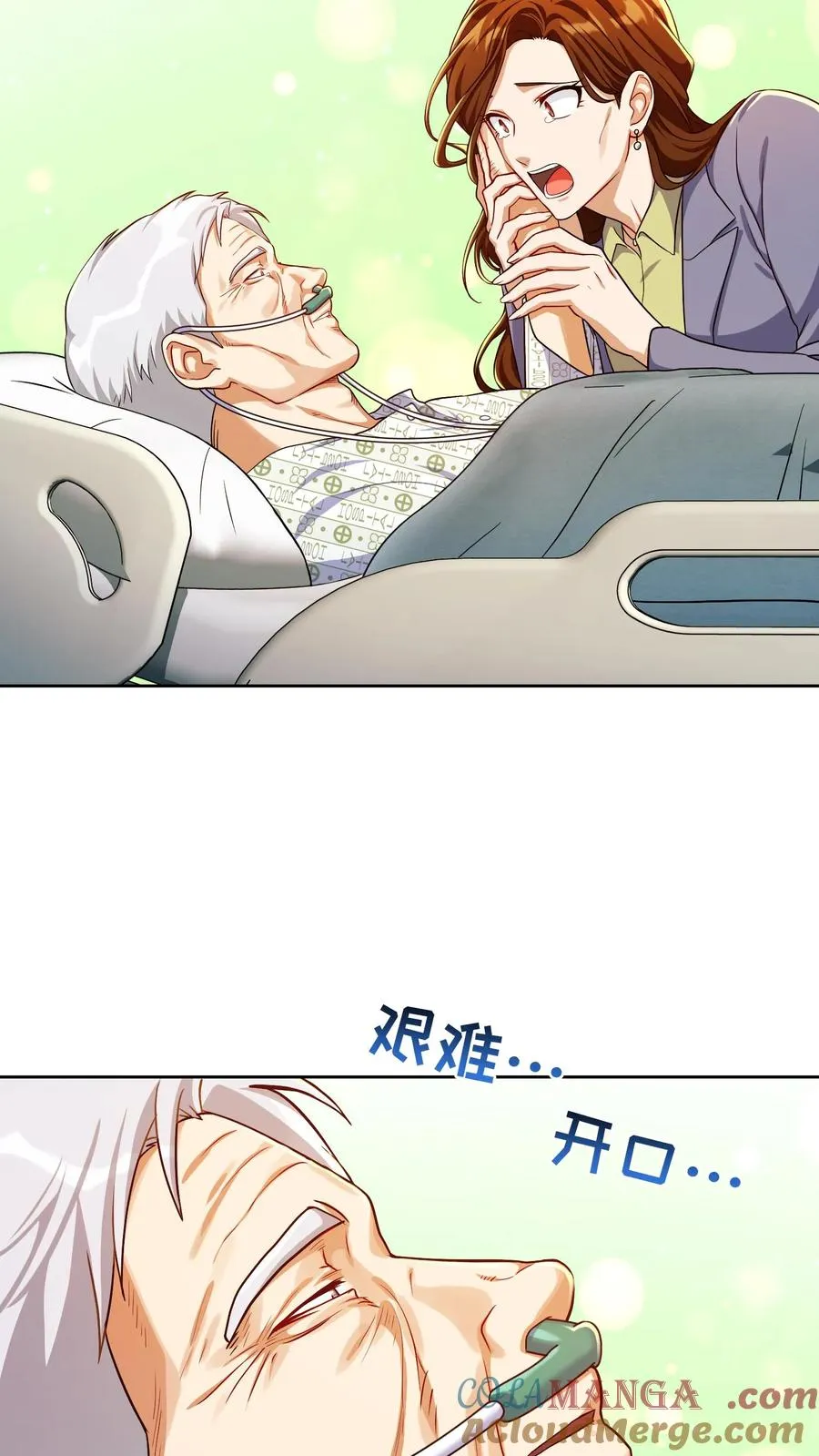 第94话 第61页