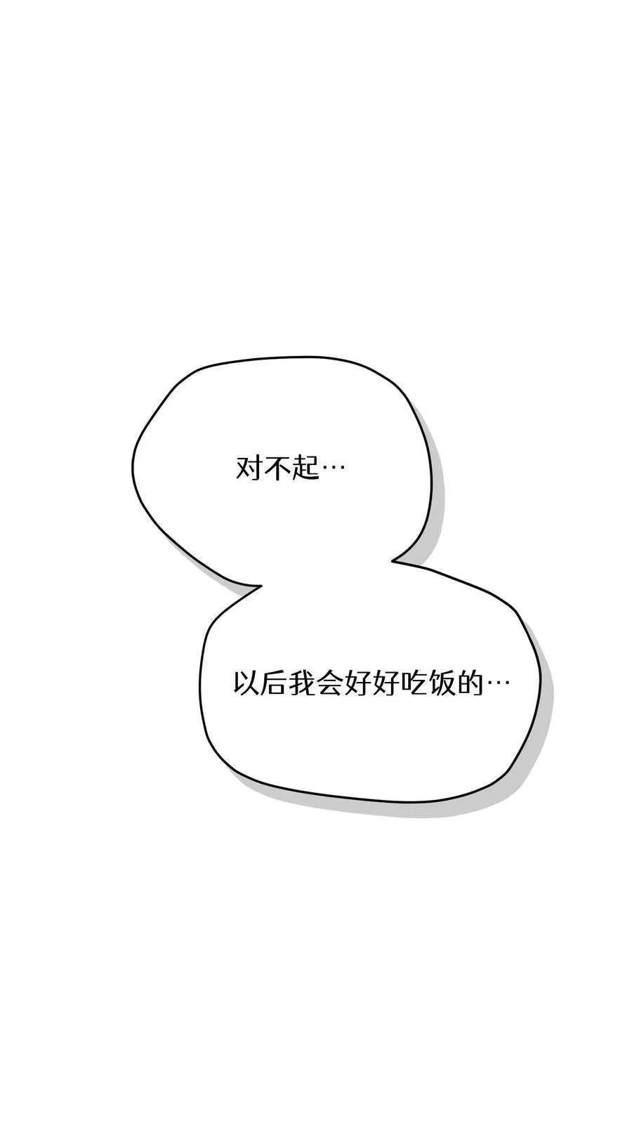 第94话 第66页