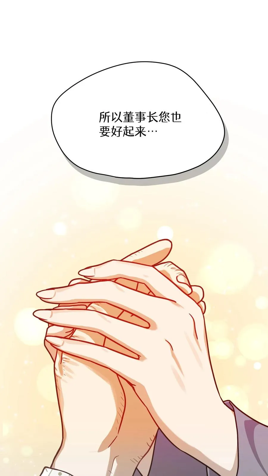 第94话 第68页