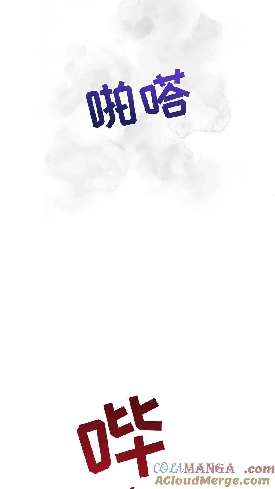 第94话 第70页