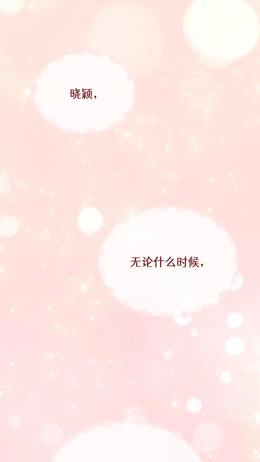 第94话 第74页