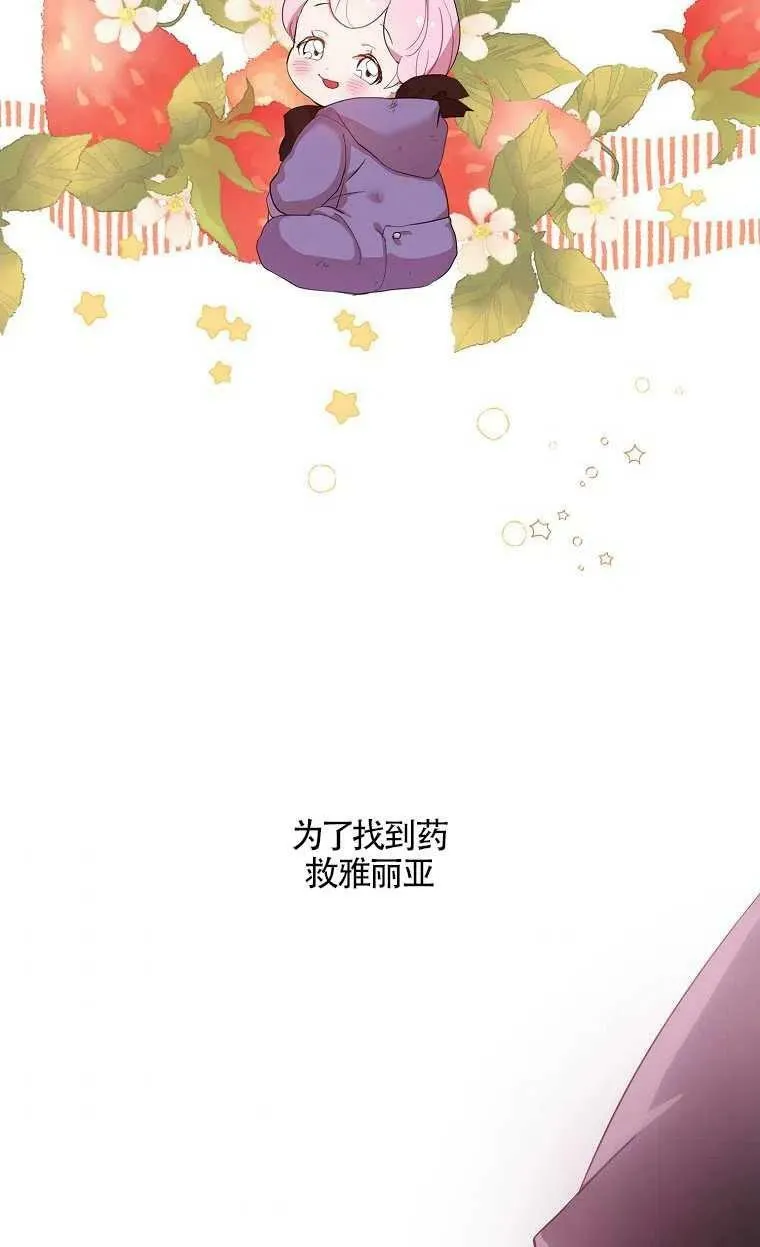 序章 第3页