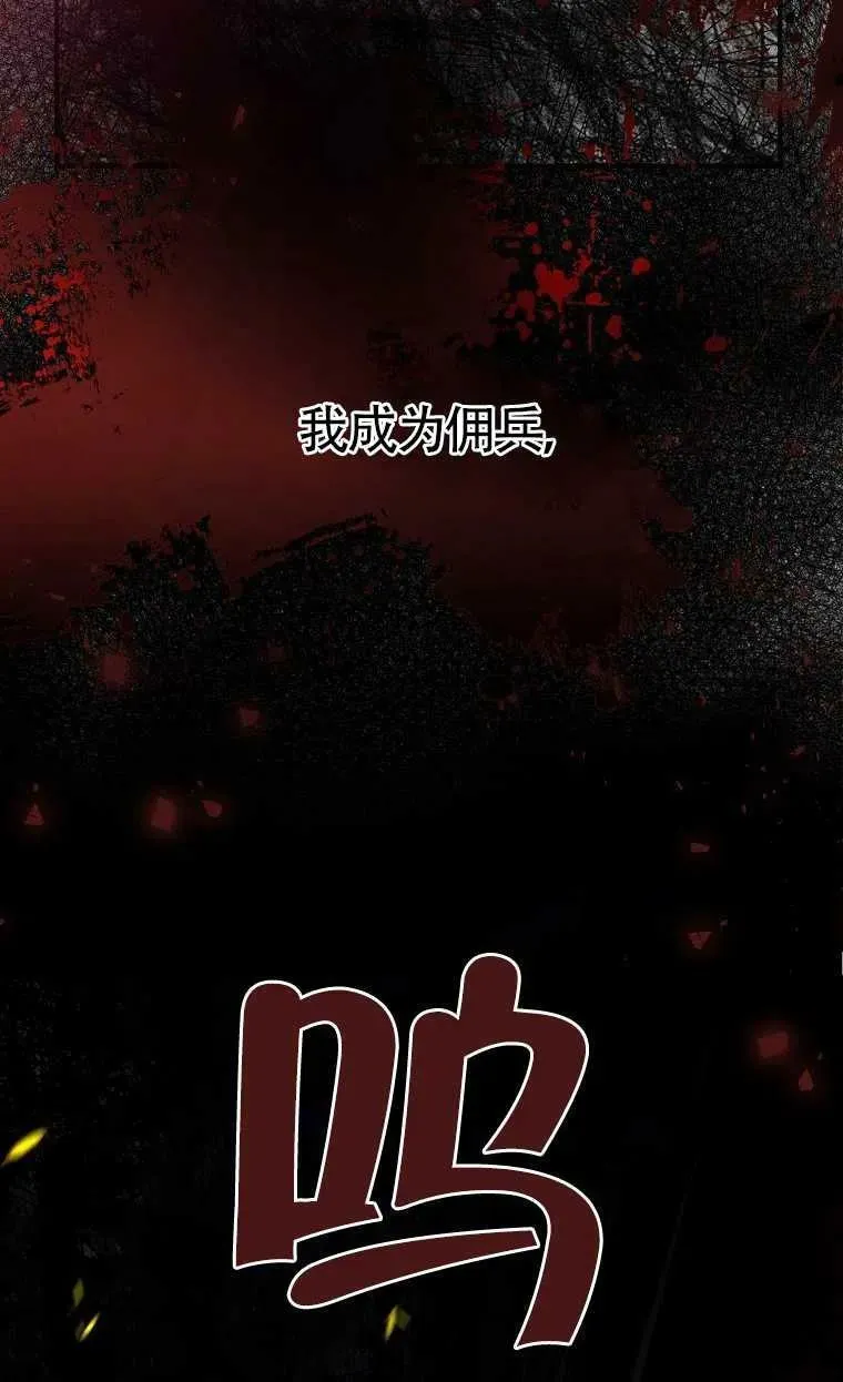 序章 第5页