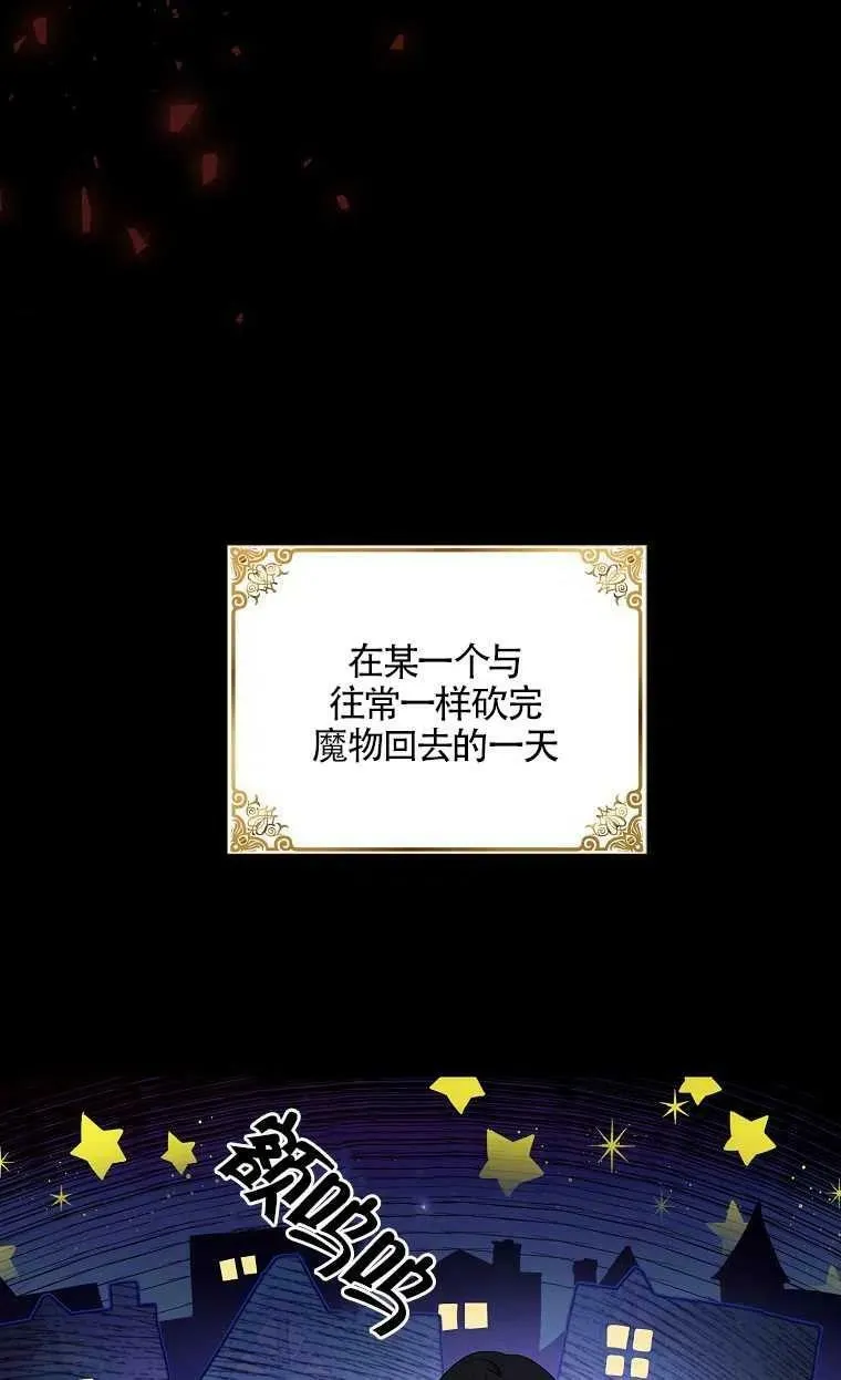 序章 第8页