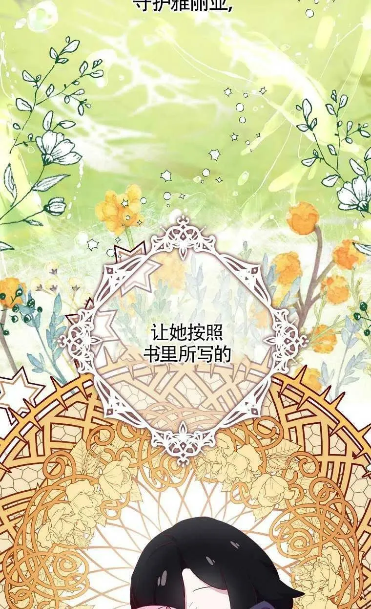 序章 第38页