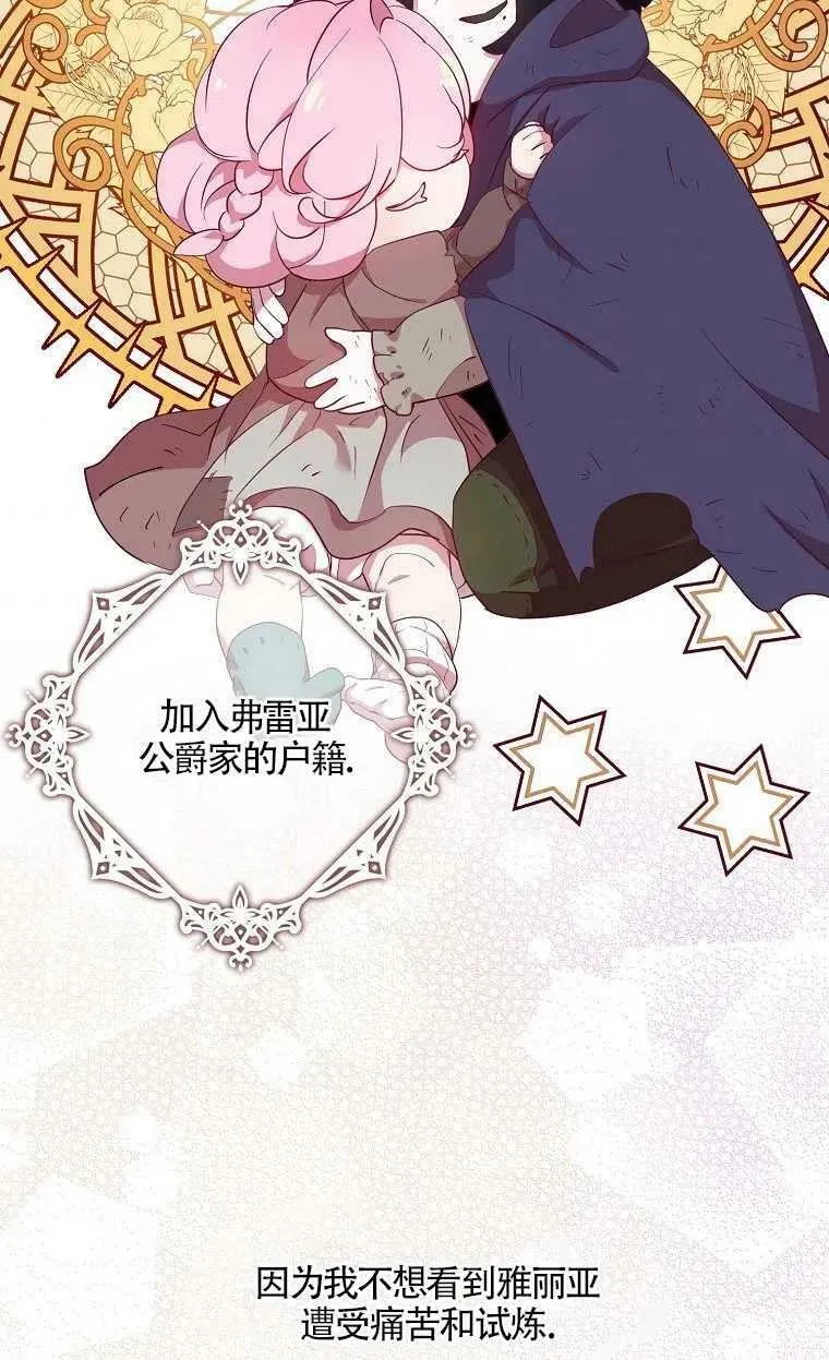 序章 第39页