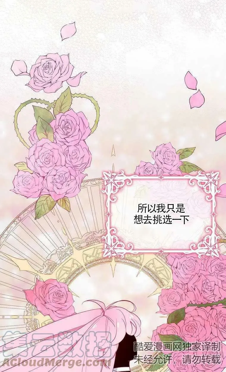 序章 第40页