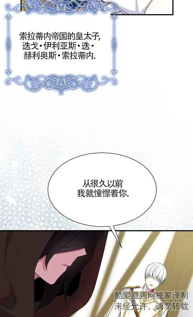 序章 第45页