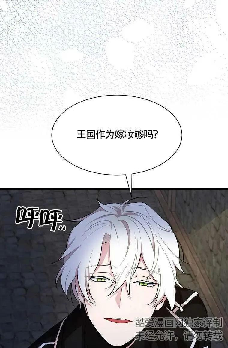 序章 第50页