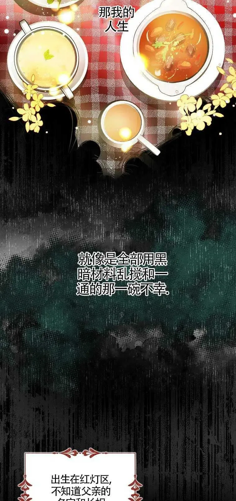 序章 第62页