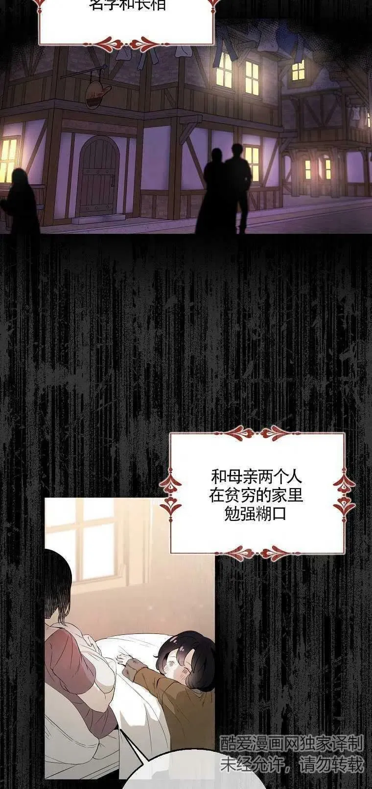 第01话 第3页