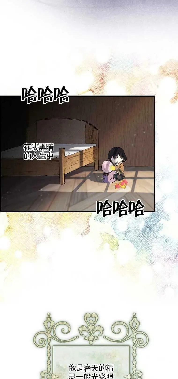第01话 第8页