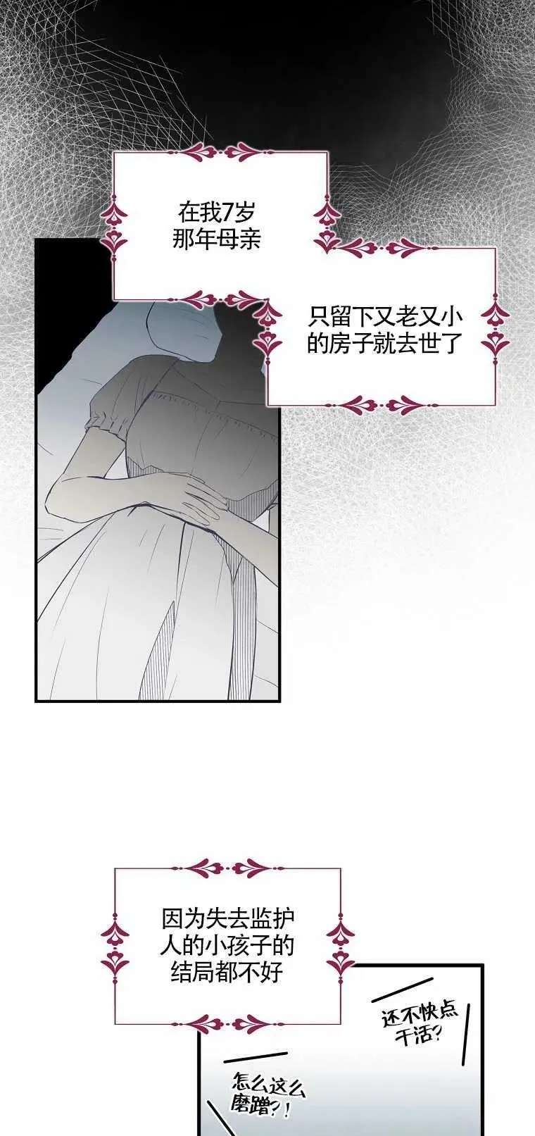 第01话 第12页