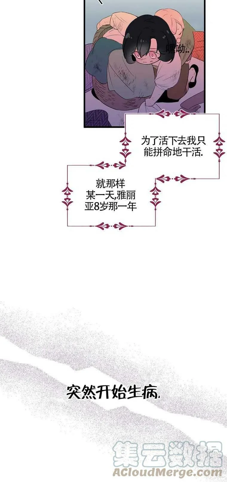 第01话 第13页