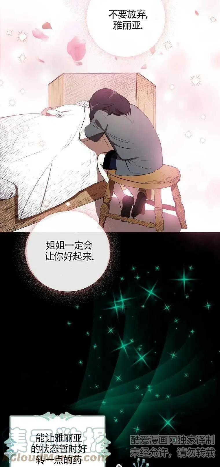 第01话 第16页