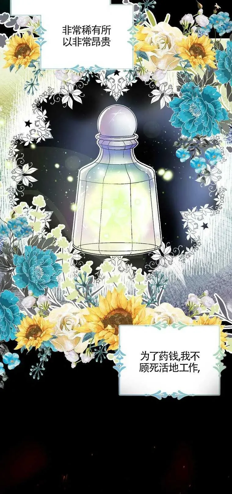 第01话 第17页