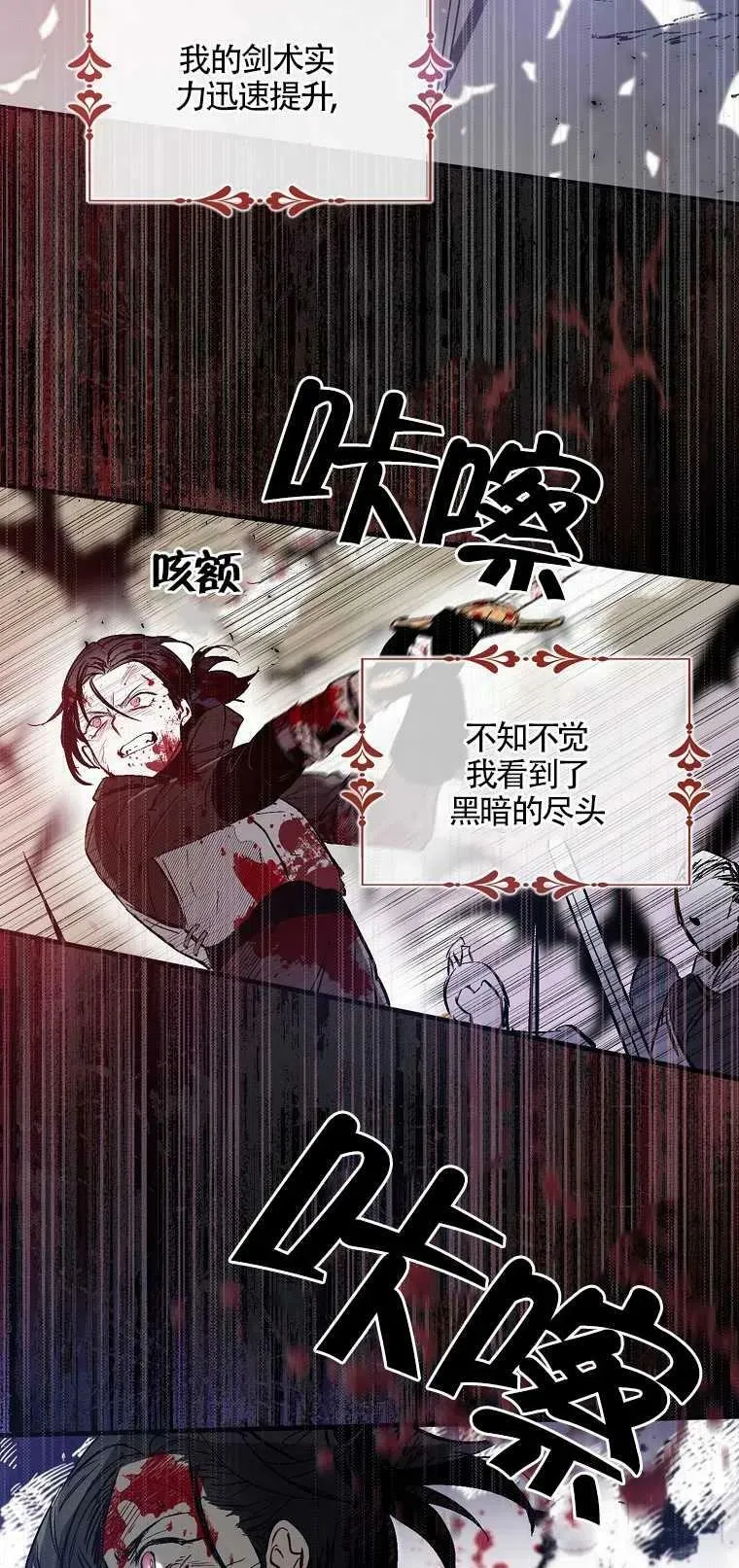 第01话 第21页