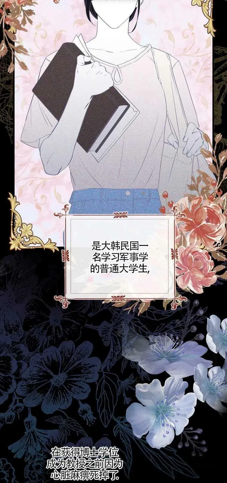 第01话 第29页