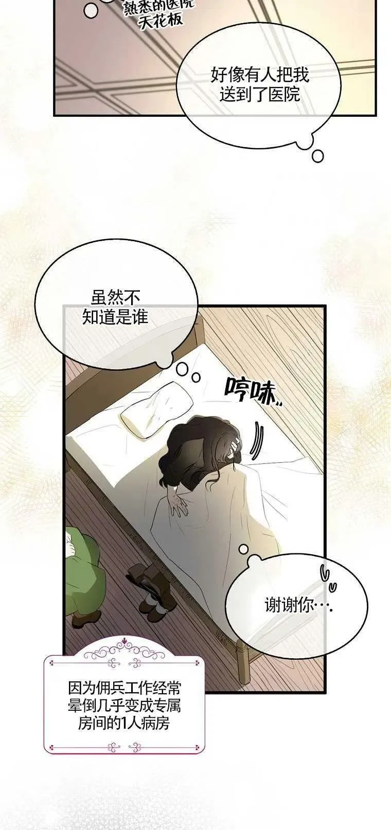 第01话 第38页