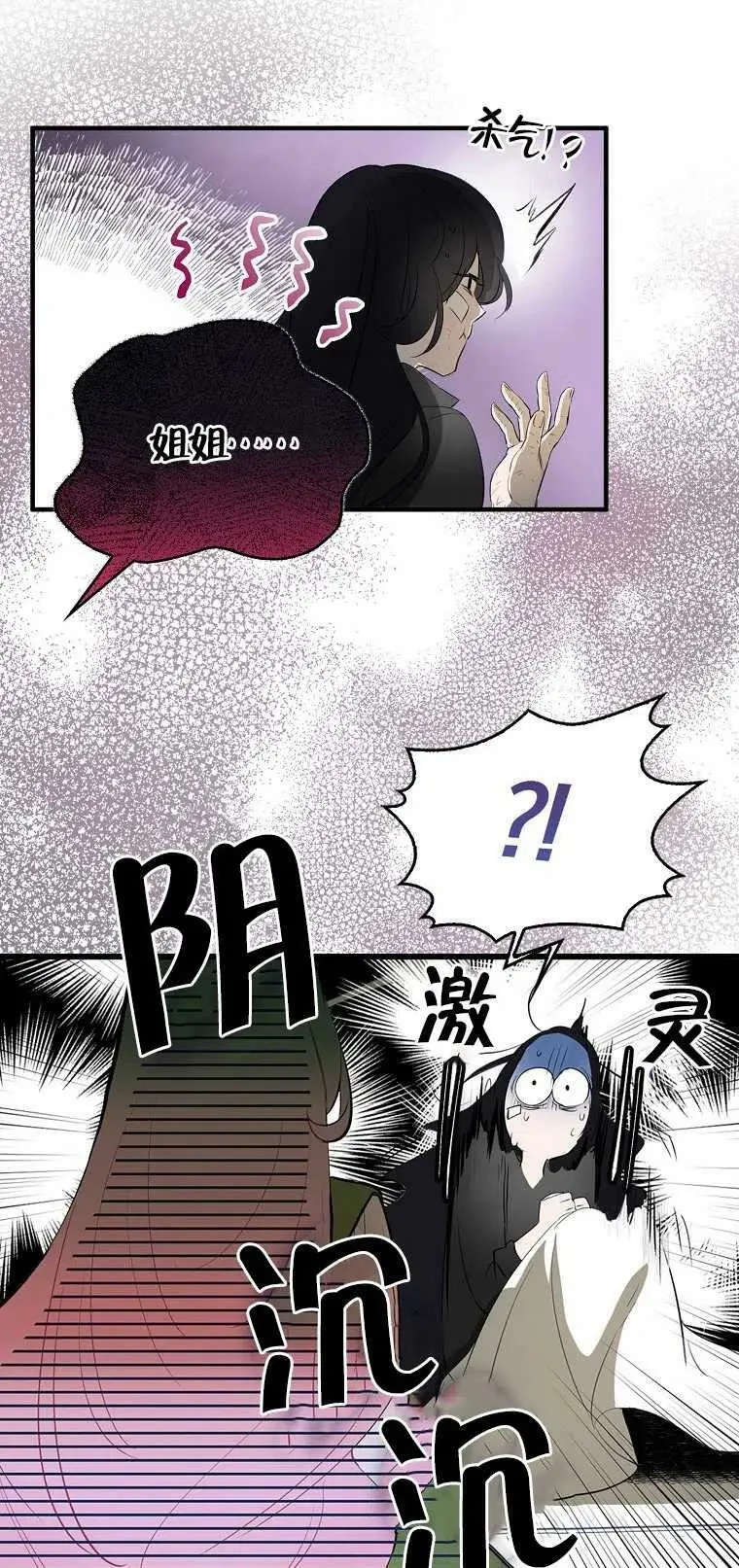 第01话 第39页