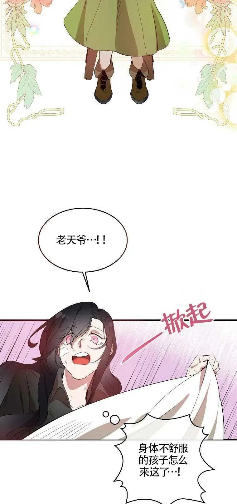 第01话 第41页