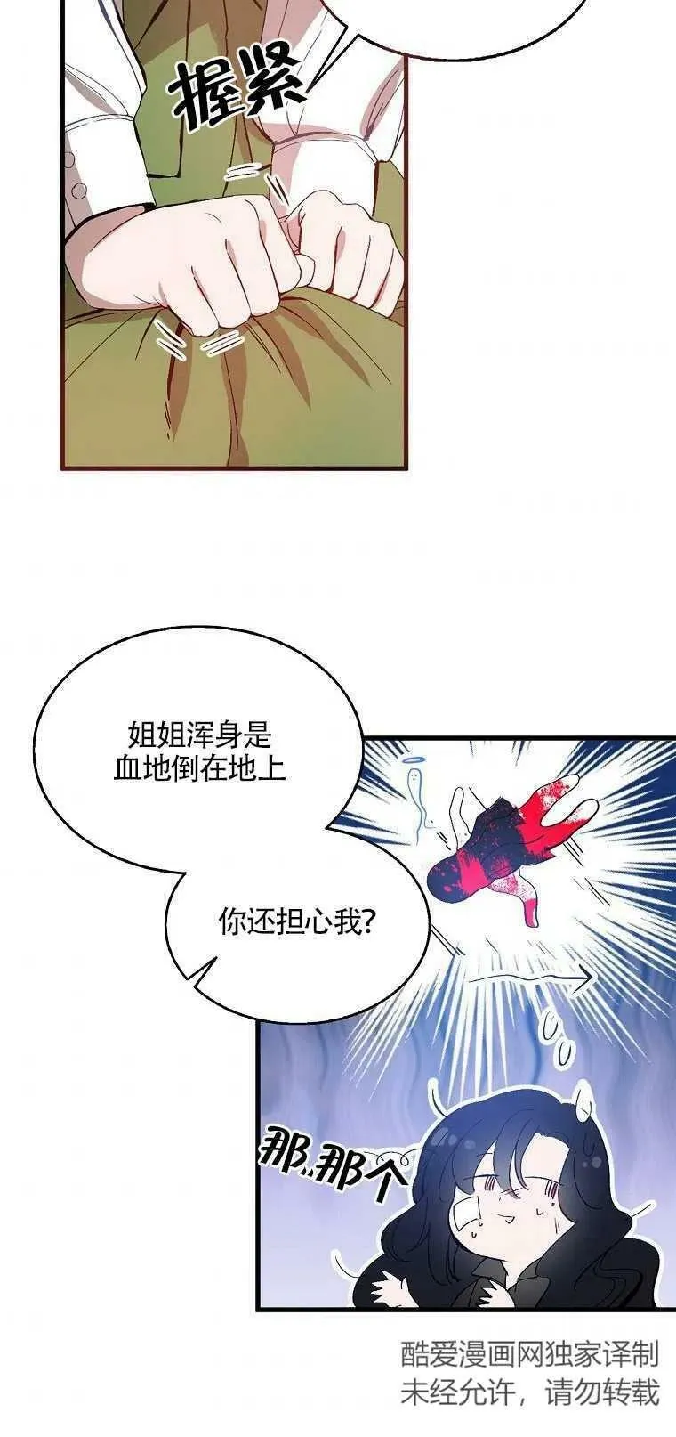 第01话 第44页
