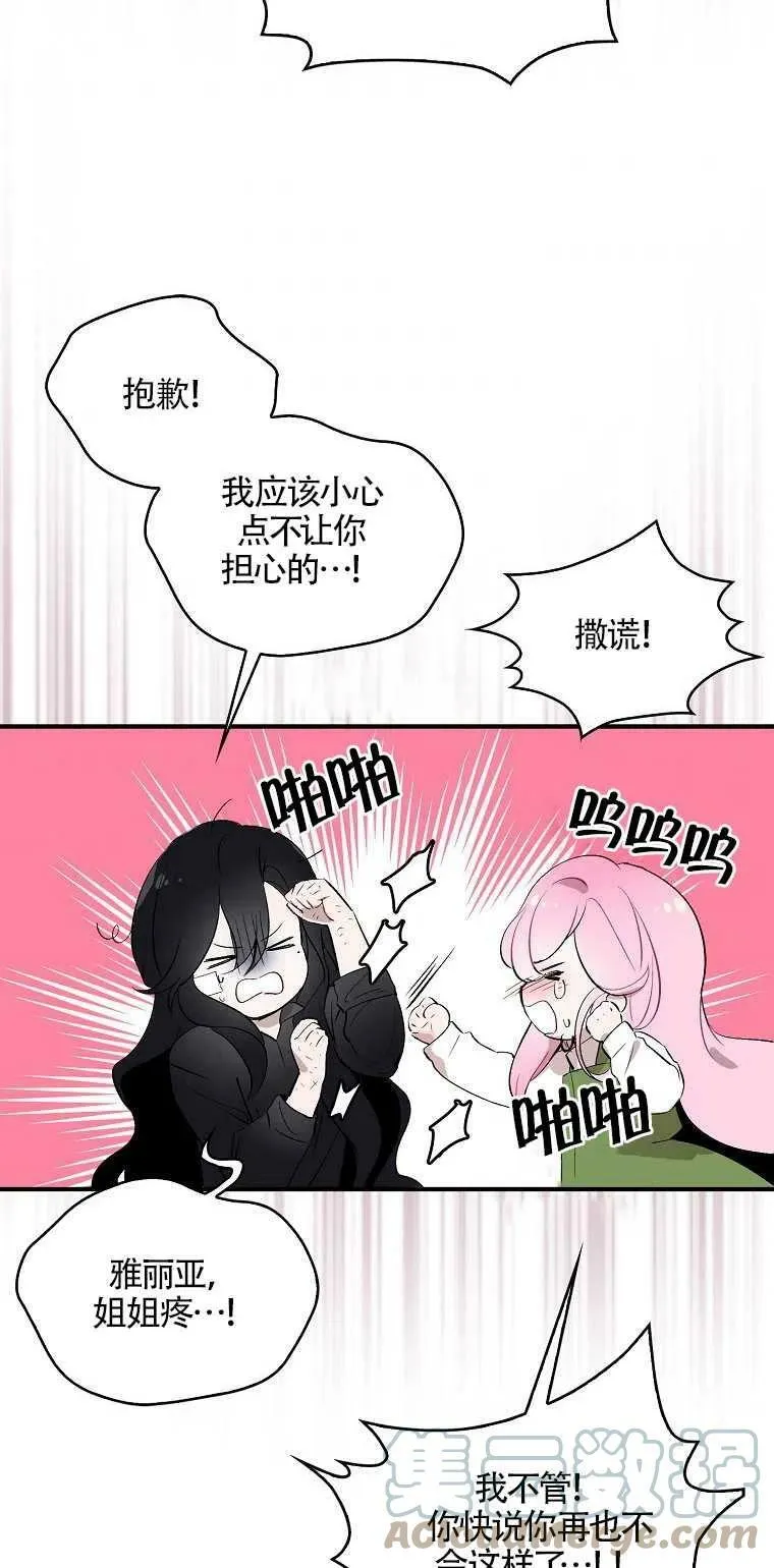 第02话 第4页