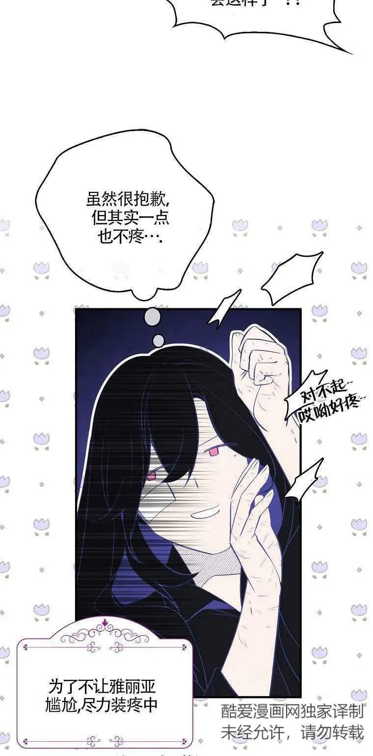 第02话 第5页