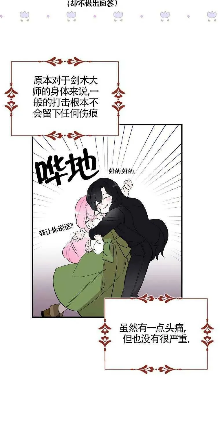 第02话 第6页
