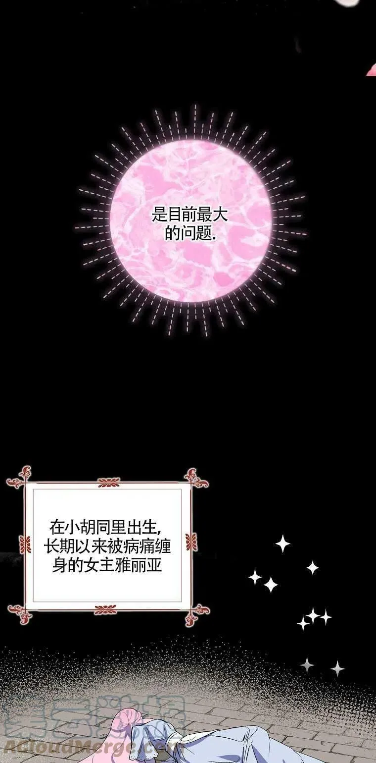 第02话 第10页
