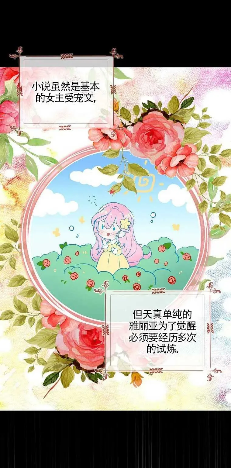 第02话 第18页