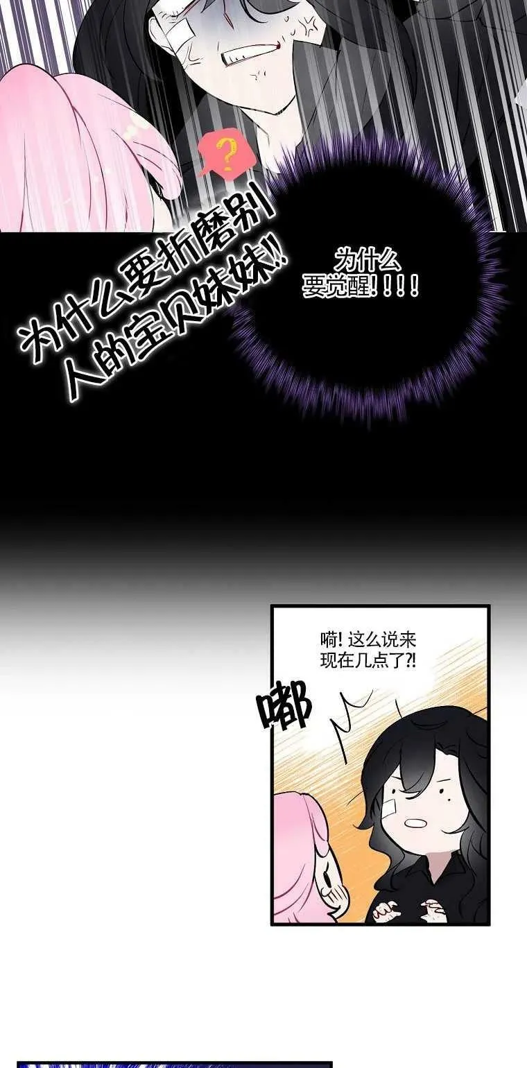 第02话 第20页