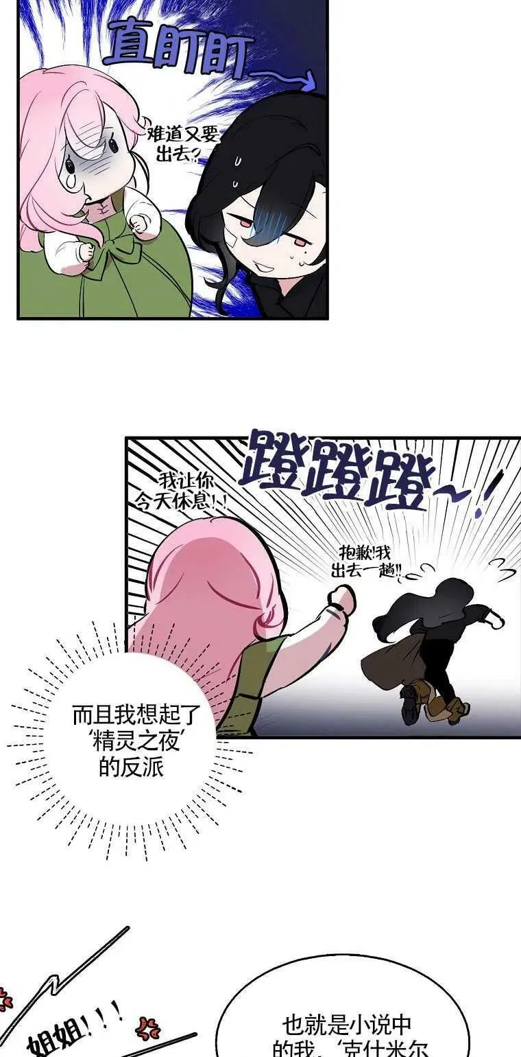 第02话 第21页